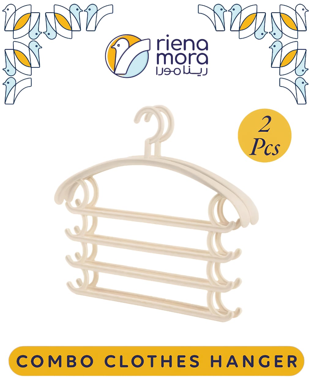 شماعة كومبو 5 دور 2ق رينامورا