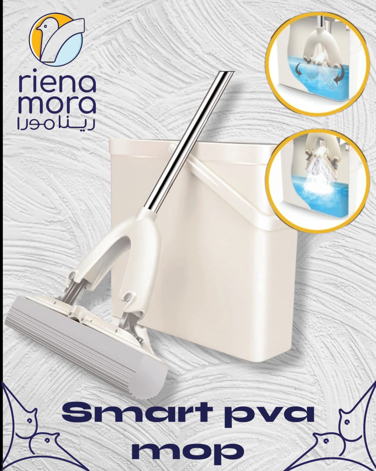 جردل سمارت 2غيار PVA رينامورا