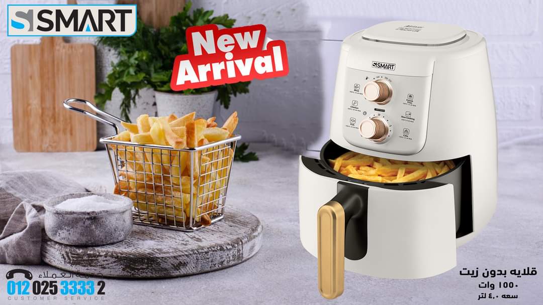 قلاية بدون زيت 4 لتر تركي اس سمارت 