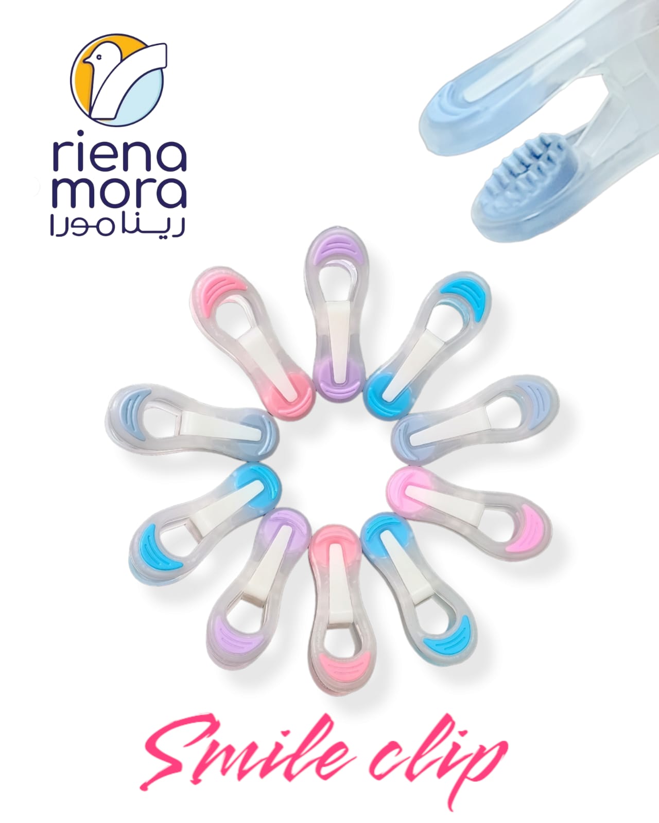 مشبك سمايل رينامورا