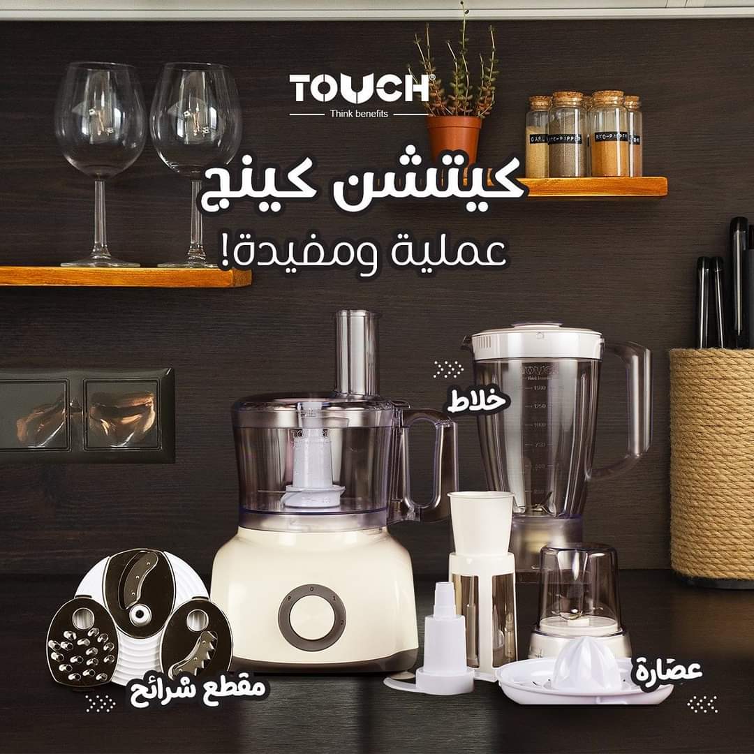 كيتشن كينج 1000 وات تاتش