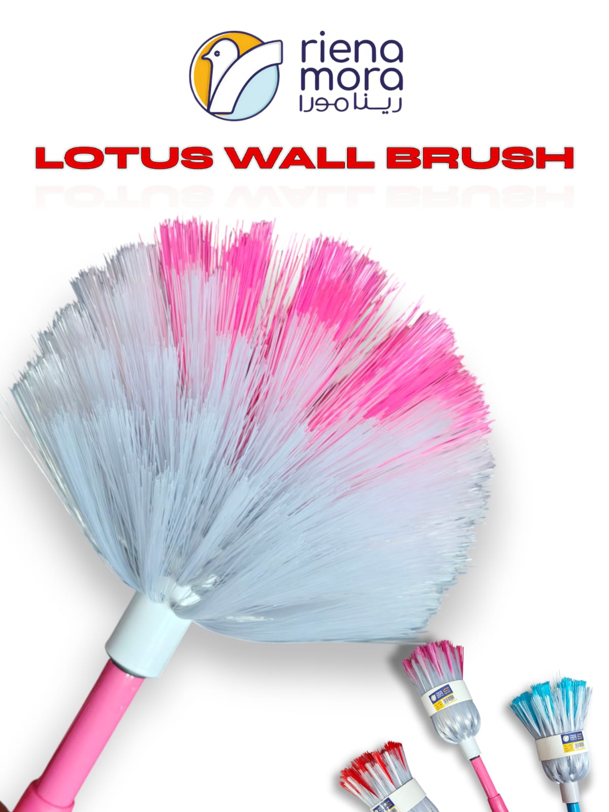 زعافة لوتس باليد تليسكوب رينامورا