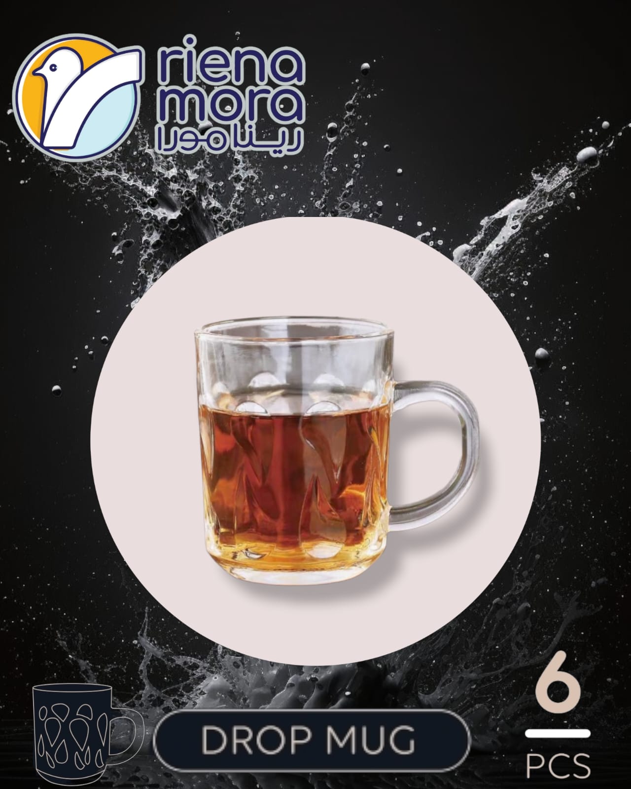 مج دروب رينامورا