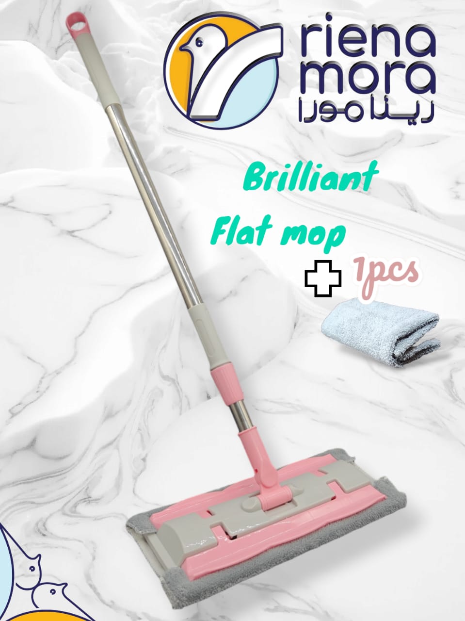 مساحة باركية باليد استانلس برليانت + غيار رينامورا