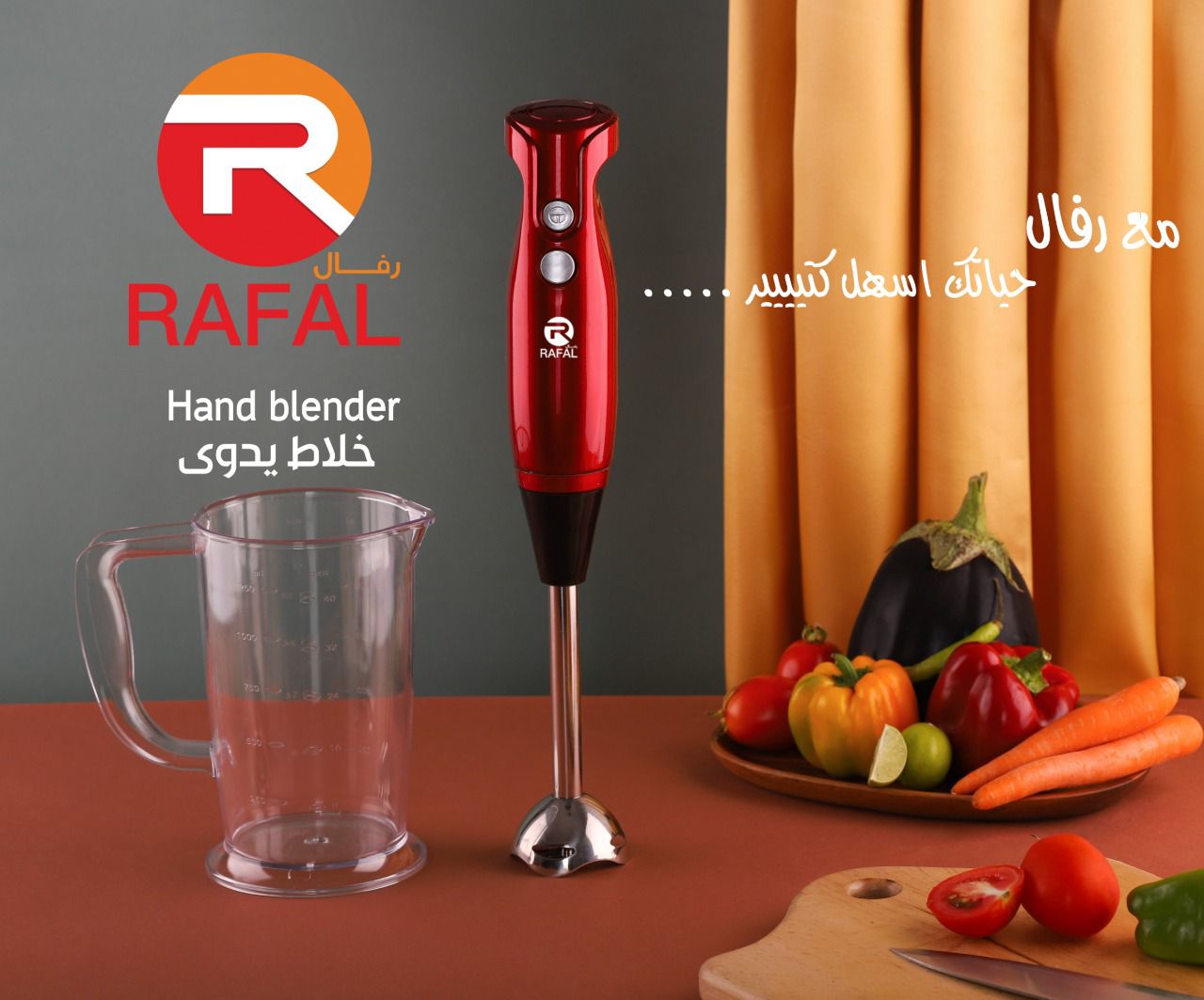 هاند بلندر جامبو 1000 وات رفال