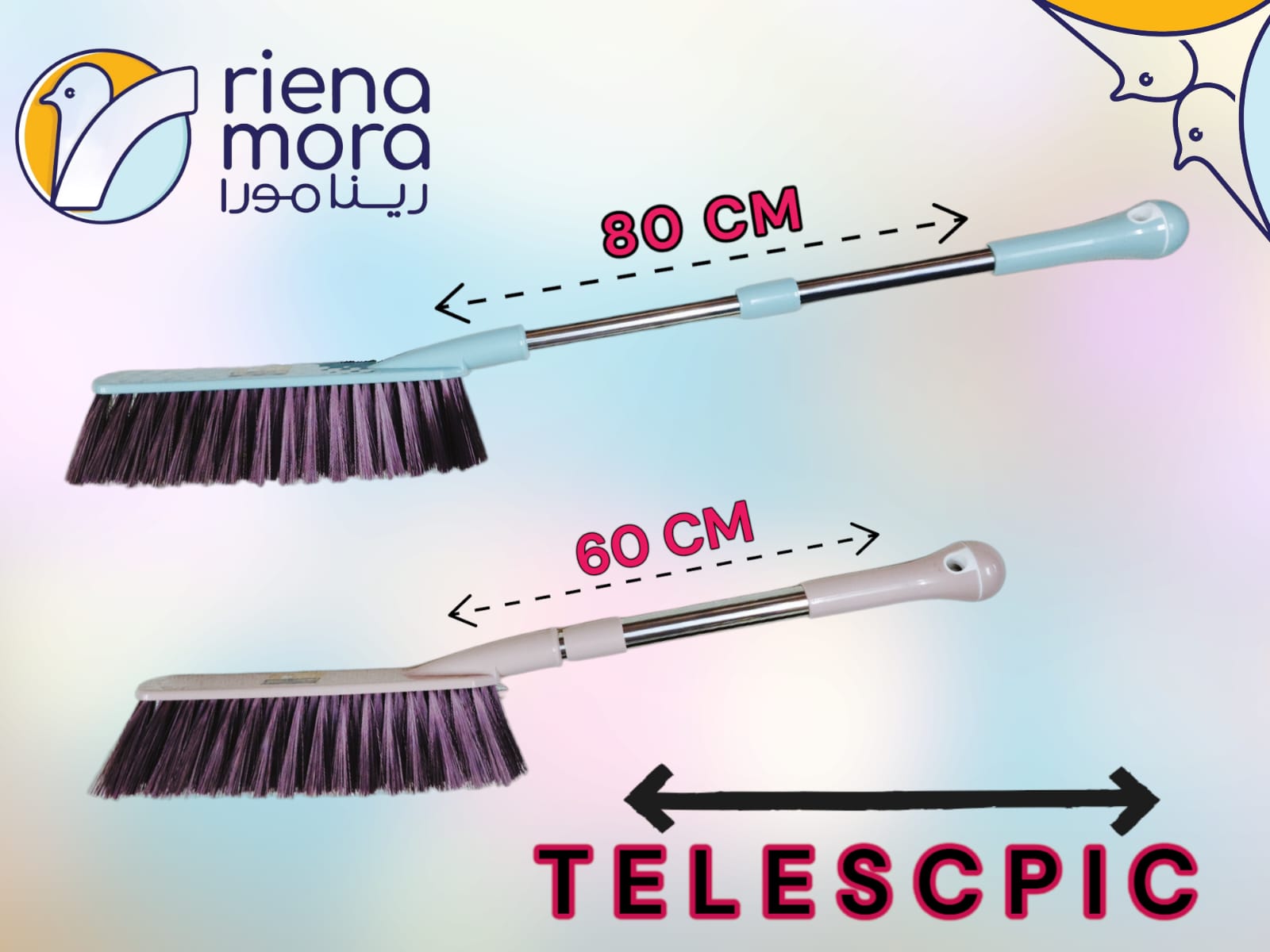 فرشة شباك تليسكوبيك رينامورا