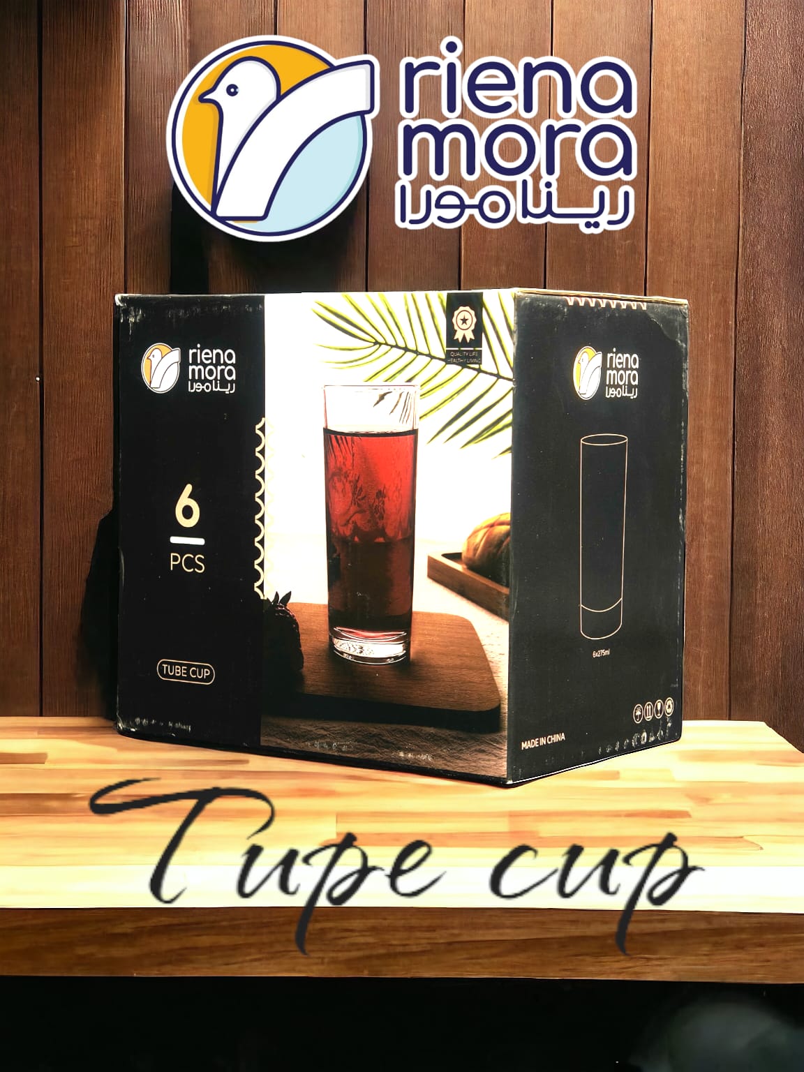 شوب ماسورة تيوب رينامورا