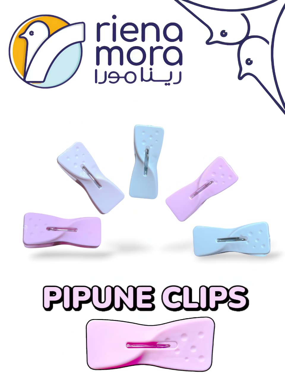 مشبك ببيون 10ق رينامورا