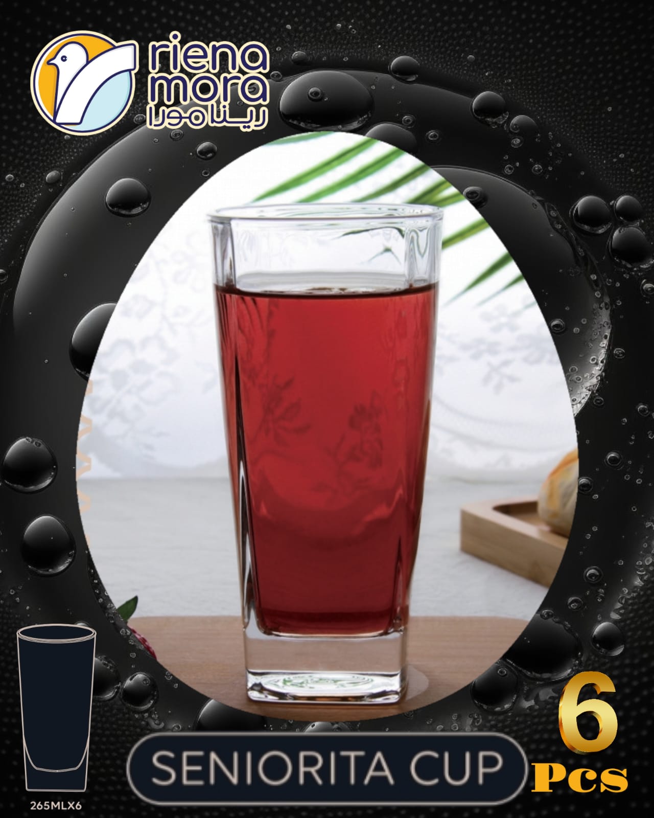 شوب سنيوريتا مربع رينامورا