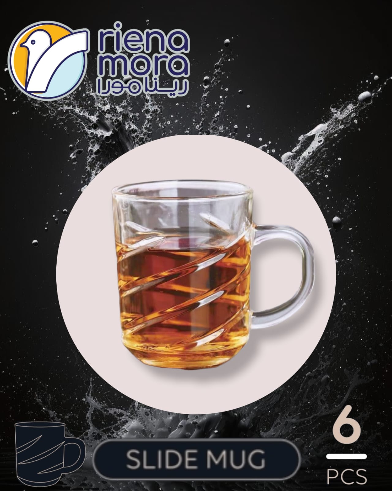 مج سلايد رينامورا