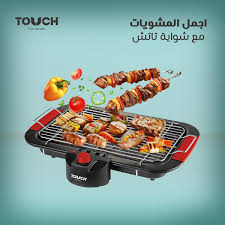 شواية روستر تاتش الزنوكى