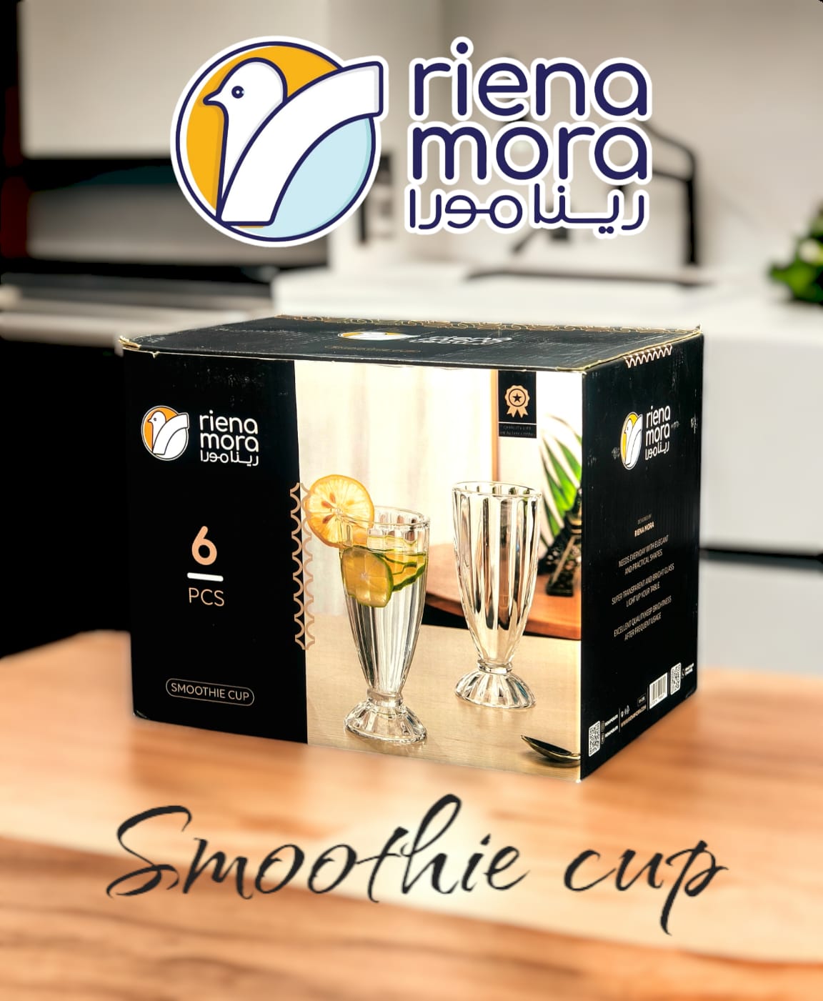 شوب سموزى 342 مل رينامورا