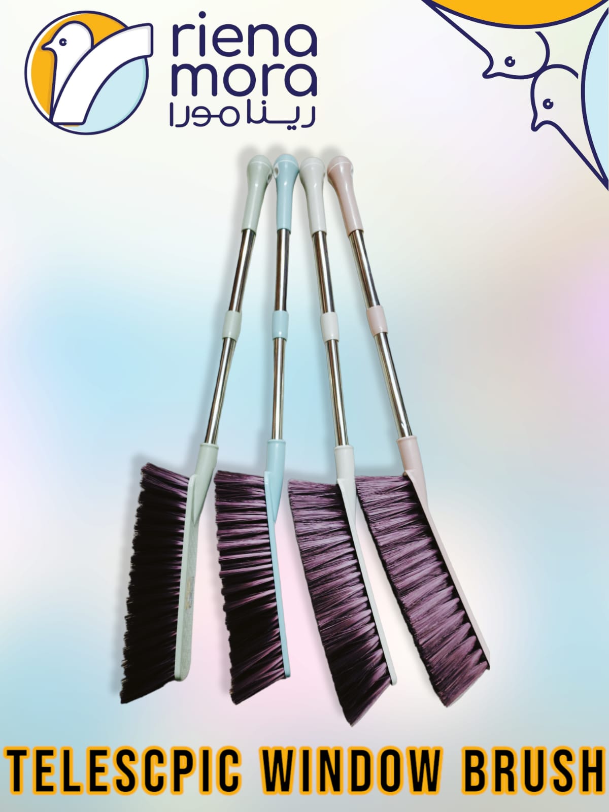 فرشة شباك تليسكوبيك رينامورا