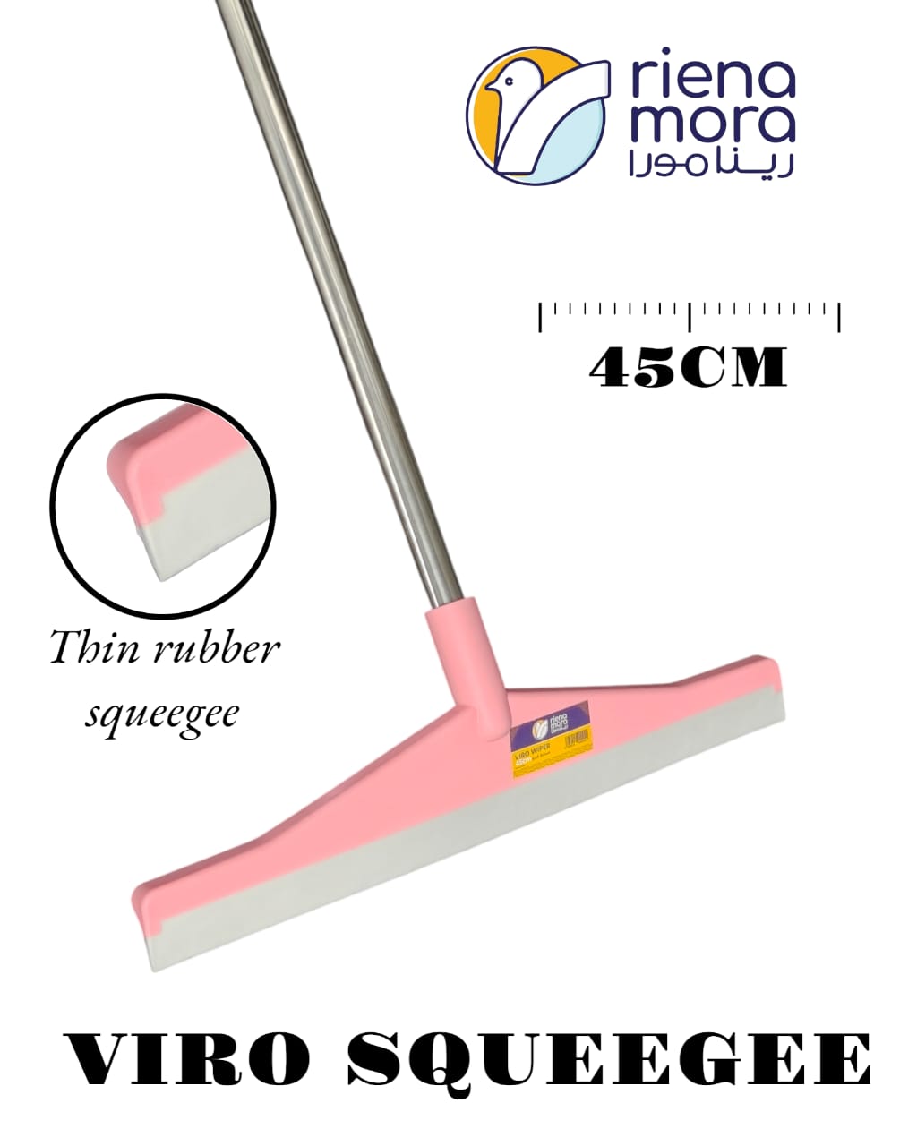 مساحة فيرو 45سم باليد استانلس رينامورا