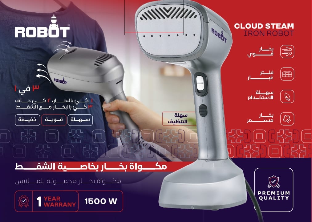 مكواة بخار كلاود 3*1 1500 وات روبوت