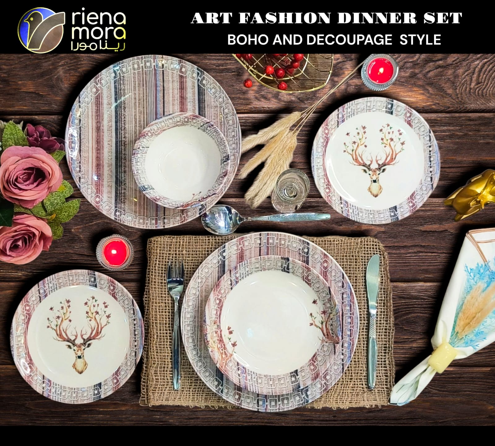 طقم عشاء بورسلين 24ق ارت فاشون مقلم غزالة رينامورا