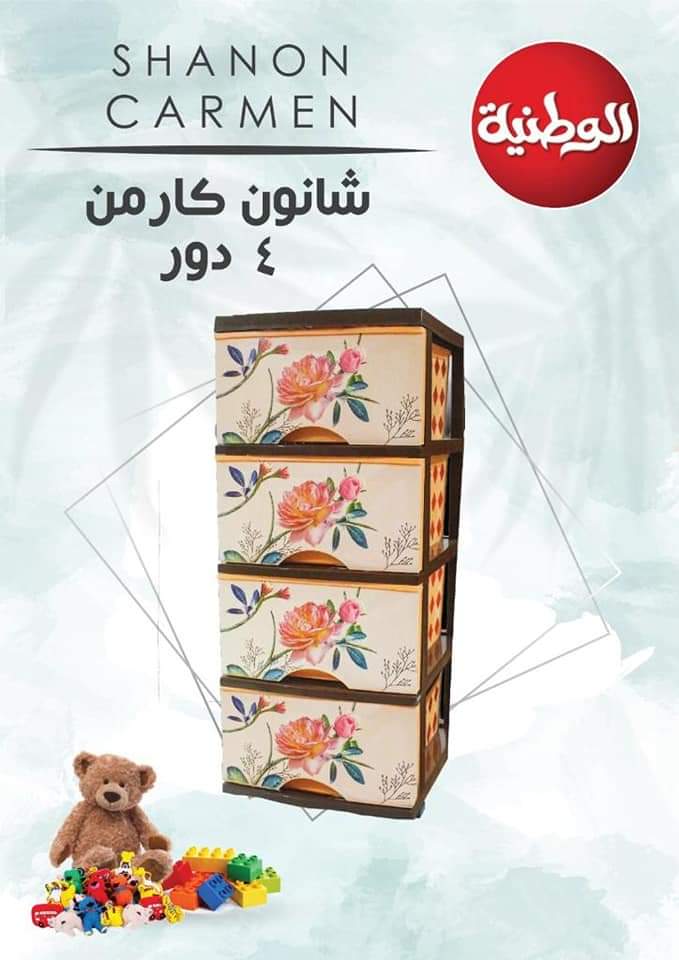 شانون كارمن 4 دور الوطنية