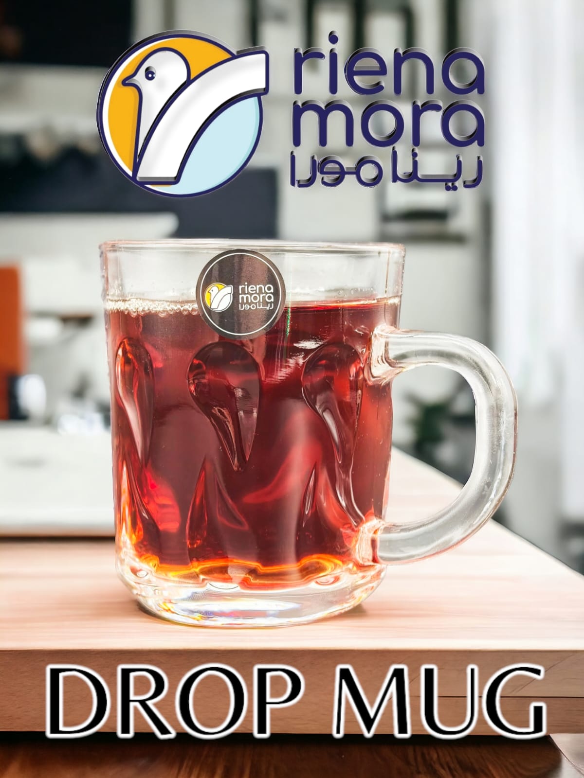 مج دروب رينامورا