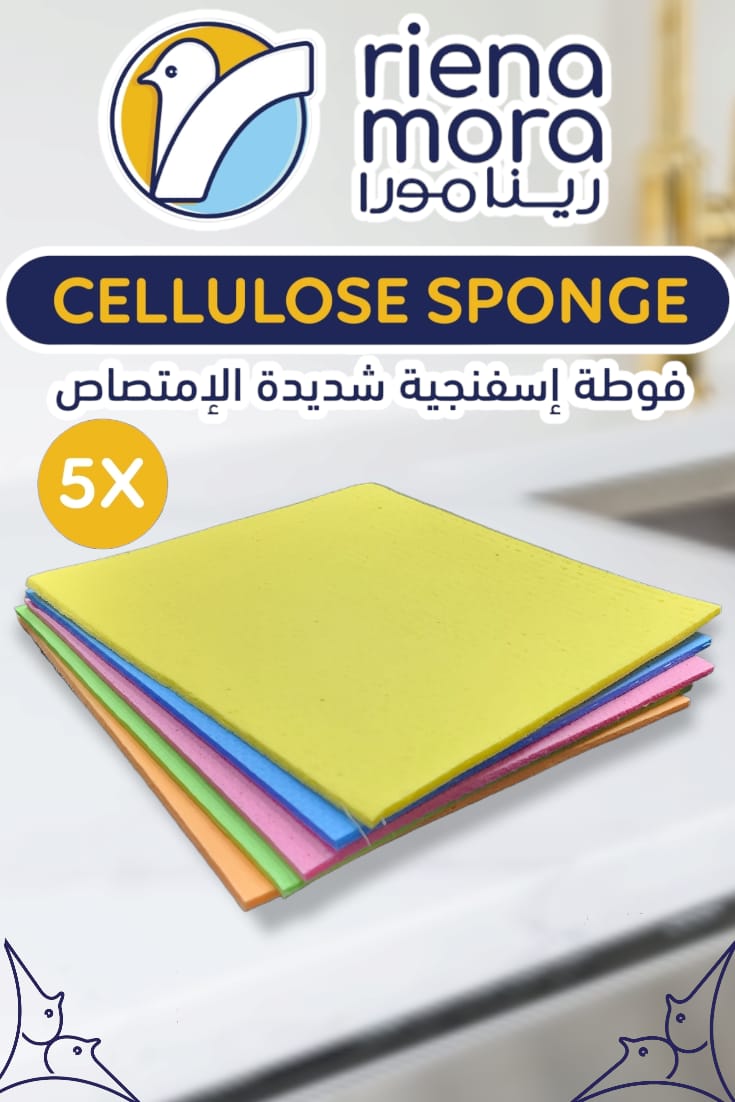 طقم فوطة سيليلوز 5ق رينامورا